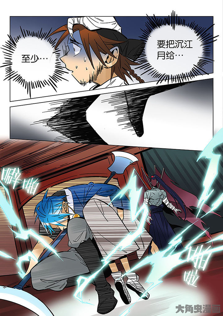 十二司月漫画,第55章：夺回！5图