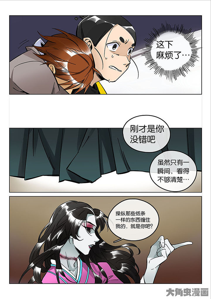 十二司月漫画,第56章：情势所迫2图
