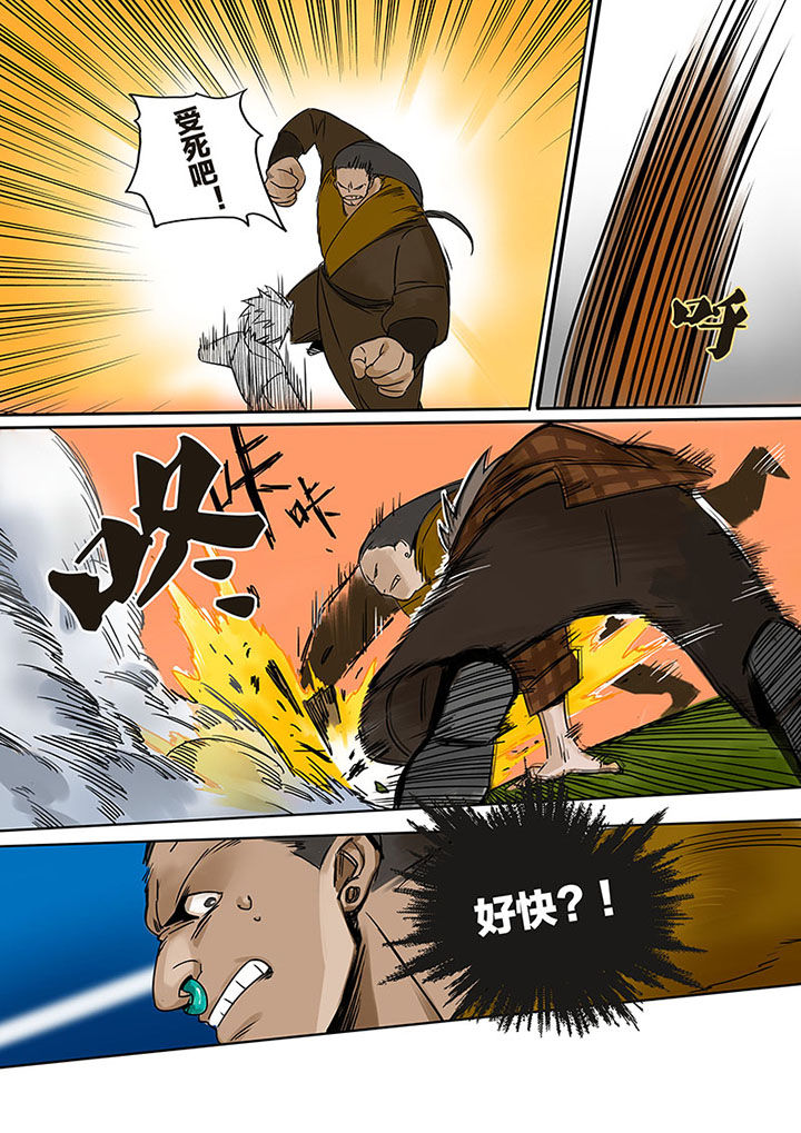 十二司月漫画,第8章：高白2图