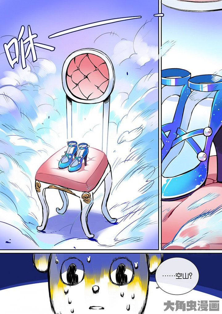 十二司月漫画,第33章：孝（五）2图