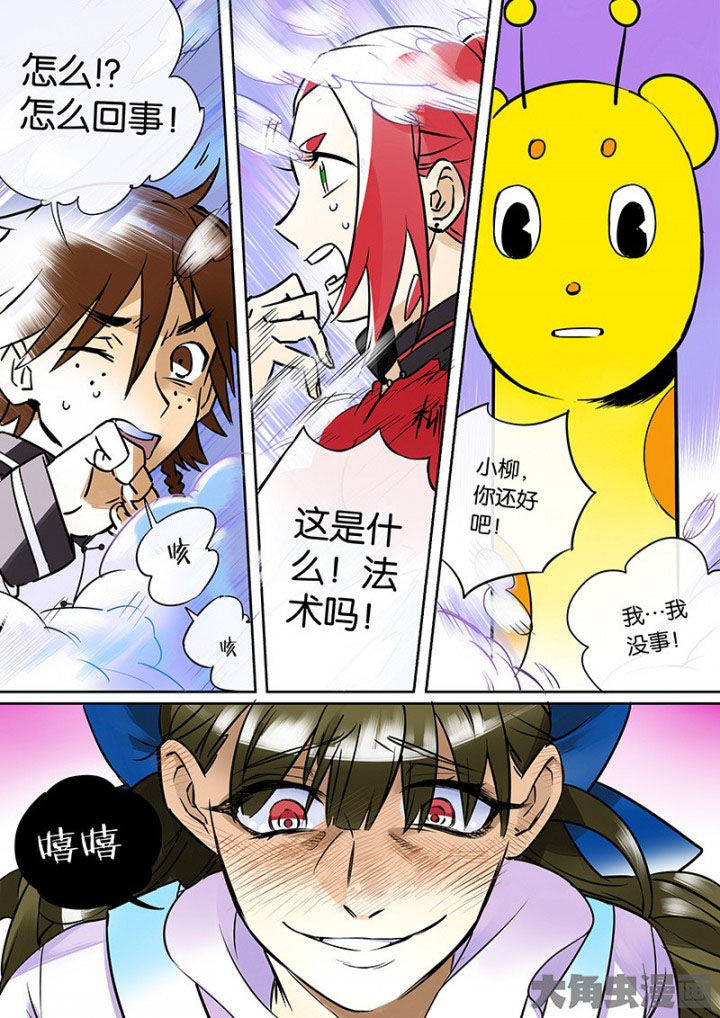 十二司月漫画,第33章：孝（五）1图