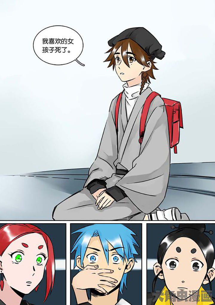 十二司月漫画,第26章：柳应臣2图