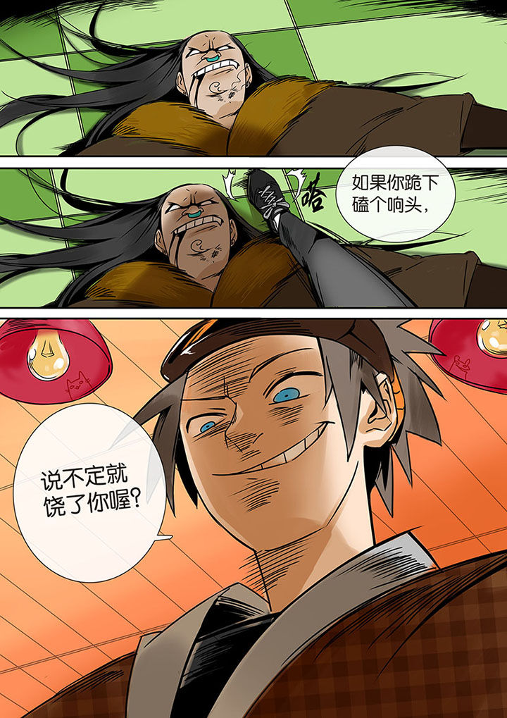 十二司月漫画,第8章：高白5图