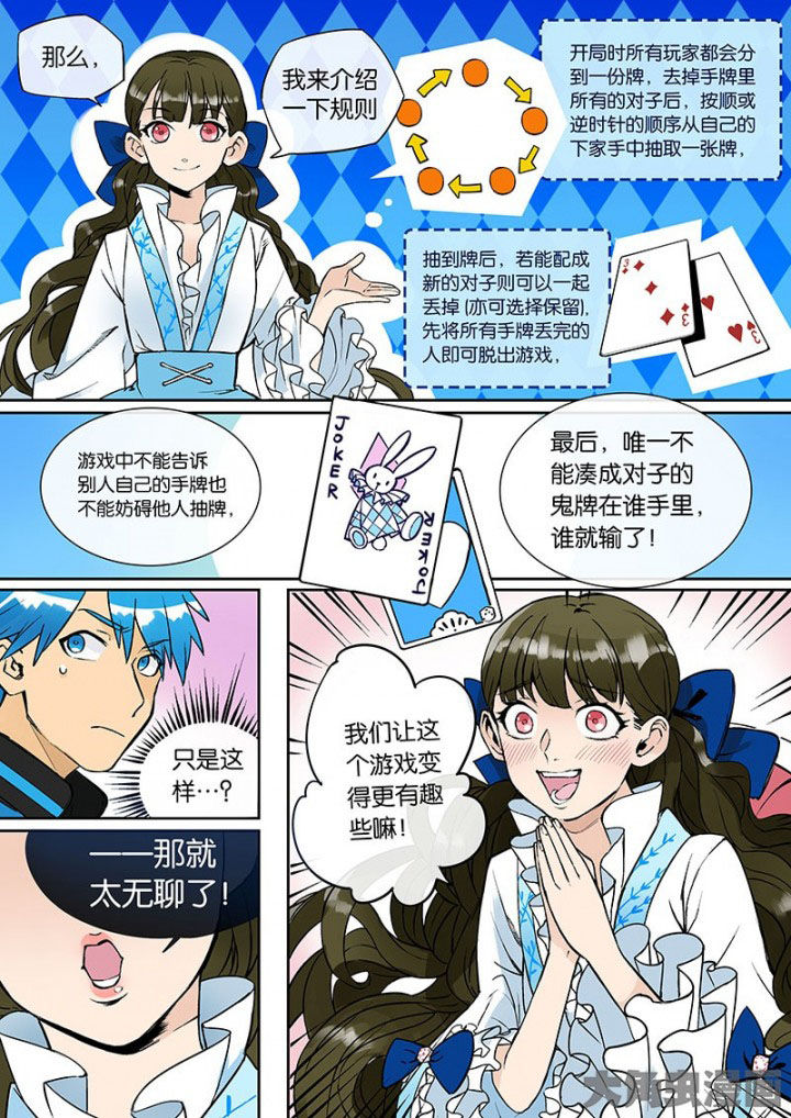 十二司月漫画,第30章：孝（二）2图