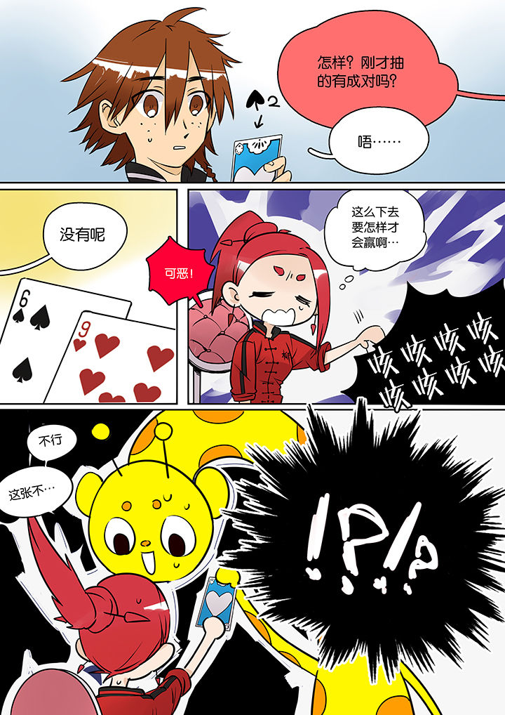 十二司月漫画,第34章：孝（六）2图