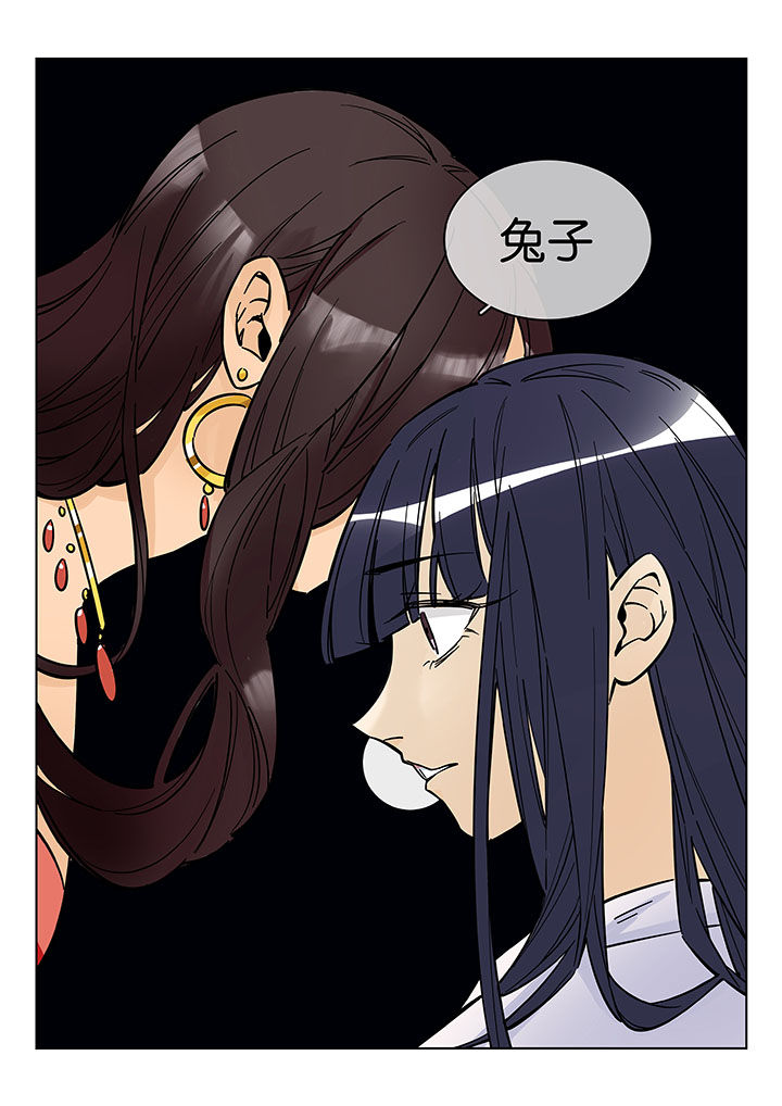 十二司月漫画,第43章：艺（一）4图