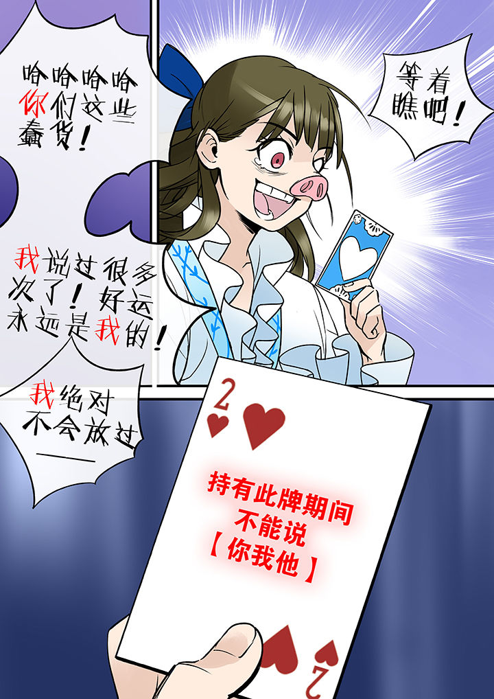 十二司月漫画,第37章：孝（九）4图