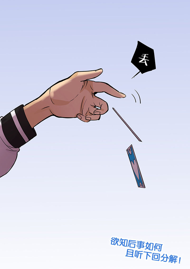 十二司月漫画,第34章：孝（六）3图
