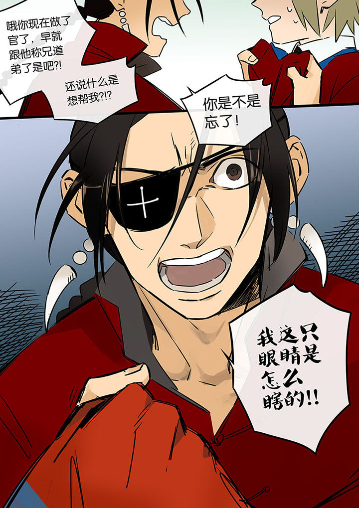 十二司月漫画,第13章：小叙2图