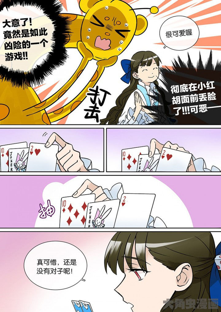 十二司月漫画,第31章：孝（三）4图
