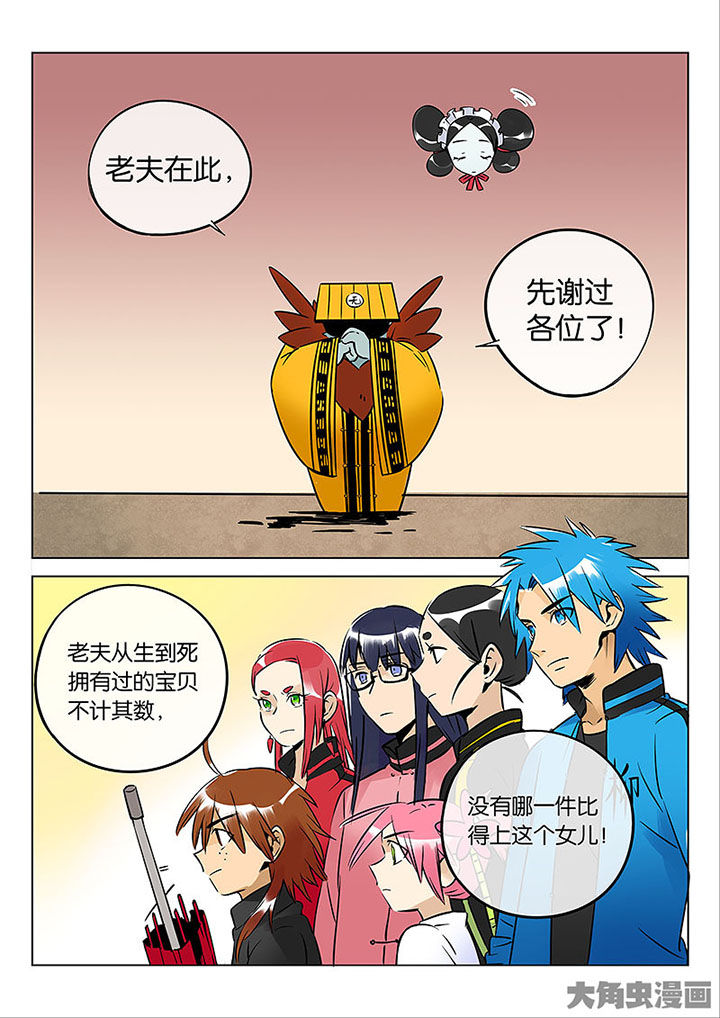 十二司月漫画,第53章：诚（五）5图