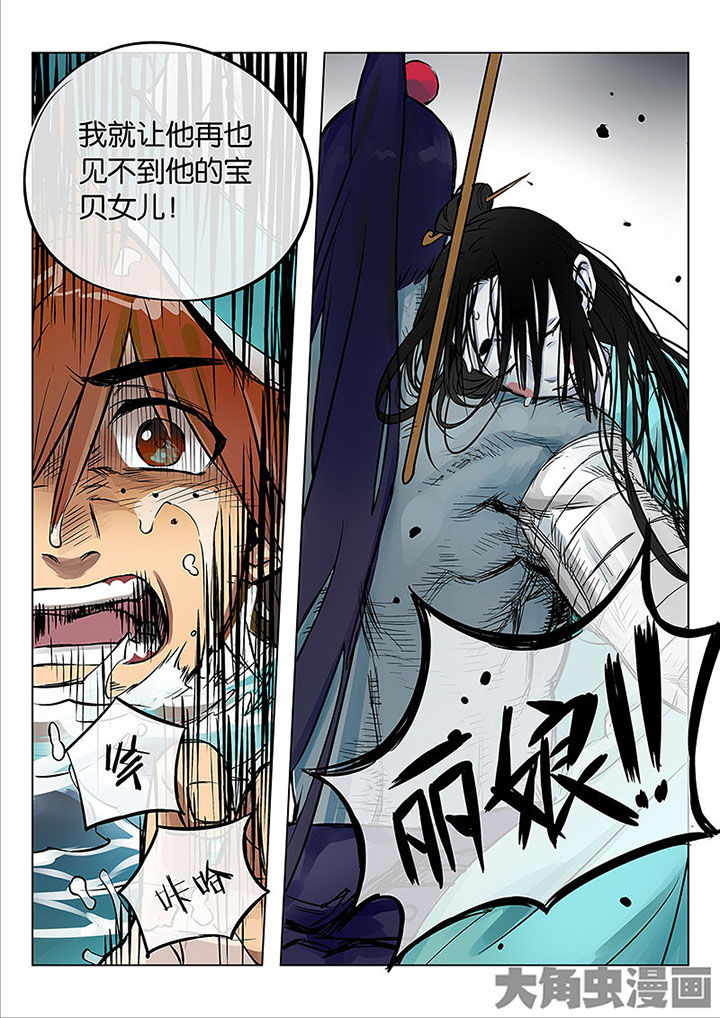 十二司月漫画,第52章：诚（四）2图