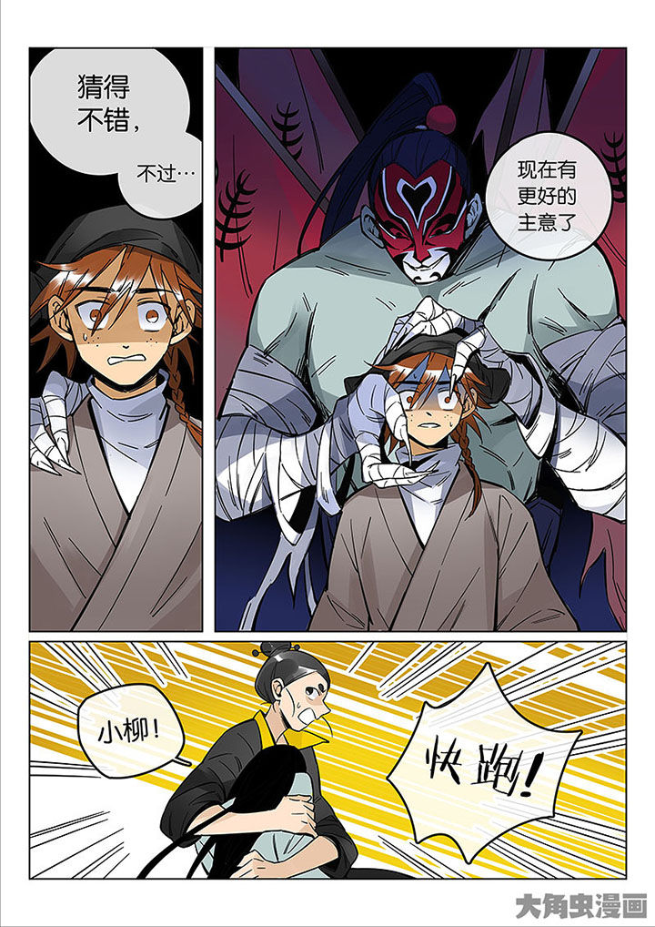 十二司月漫画,第55章：夺回！4图