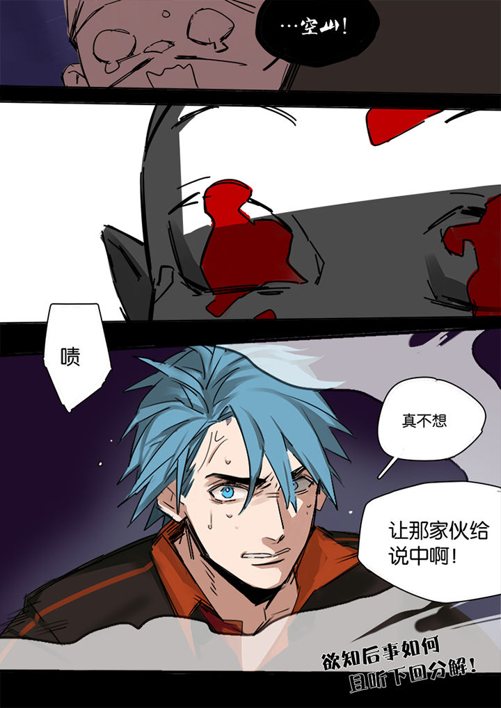 十二司月漫画,第2章：栽赃2图