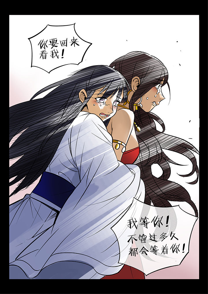 十二司月漫画,第46章：艺（四）2图