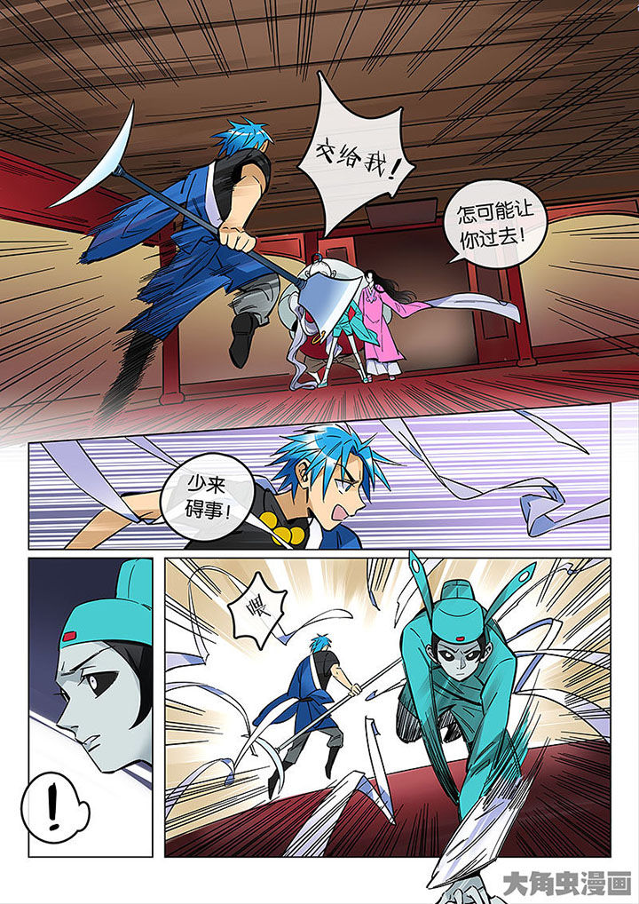 十二司月漫画,第56章：情势所迫1图