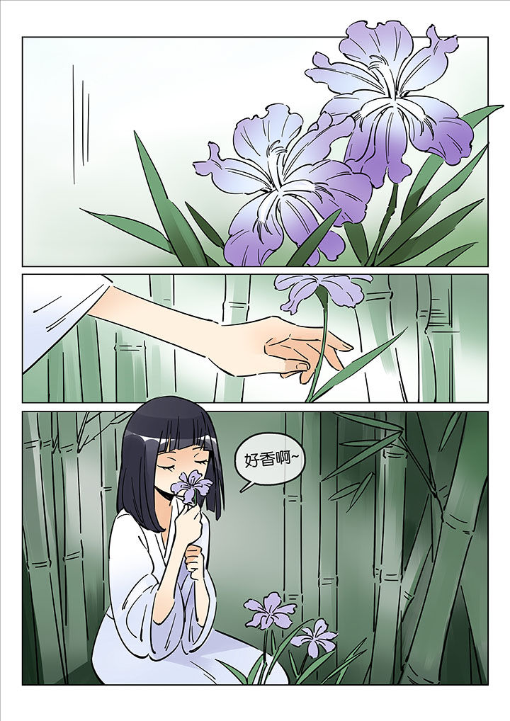 十二司月漫画,第43章：艺（一）1图