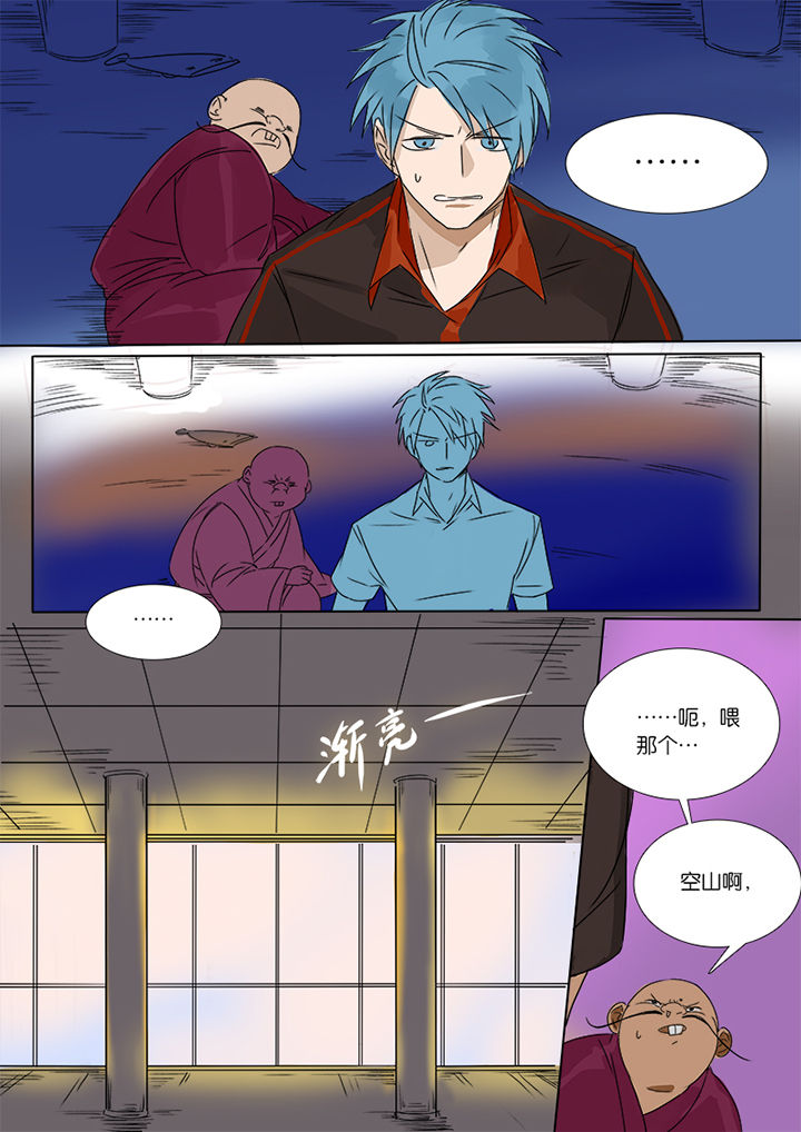 十二司月漫画,第3章：3图