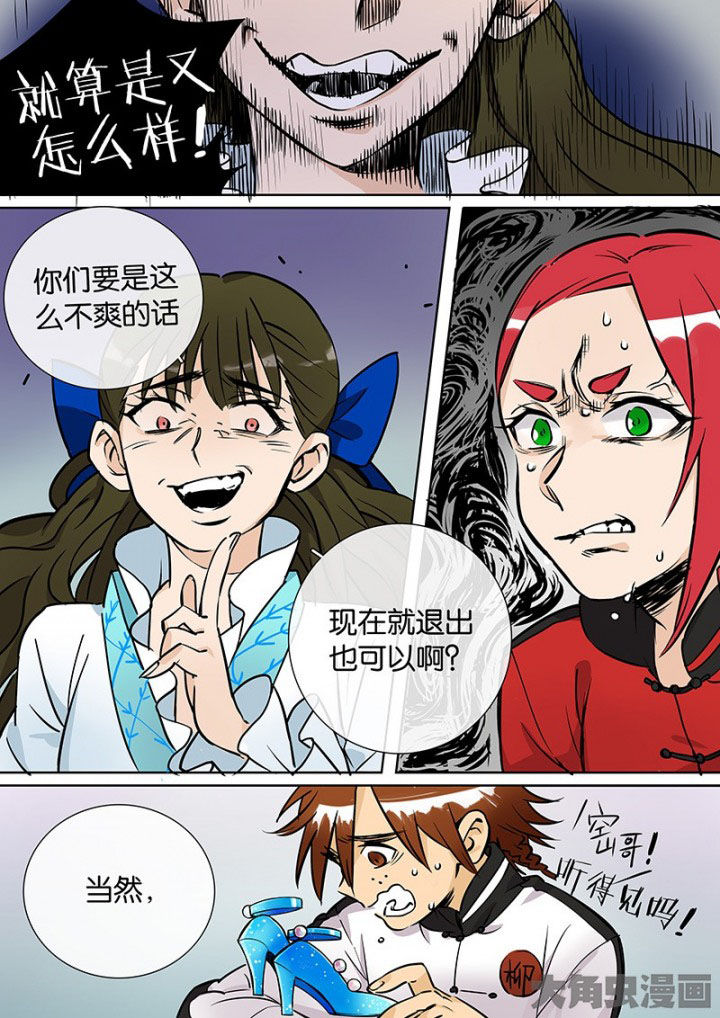 十二司月漫画,第33章：孝（五）5图