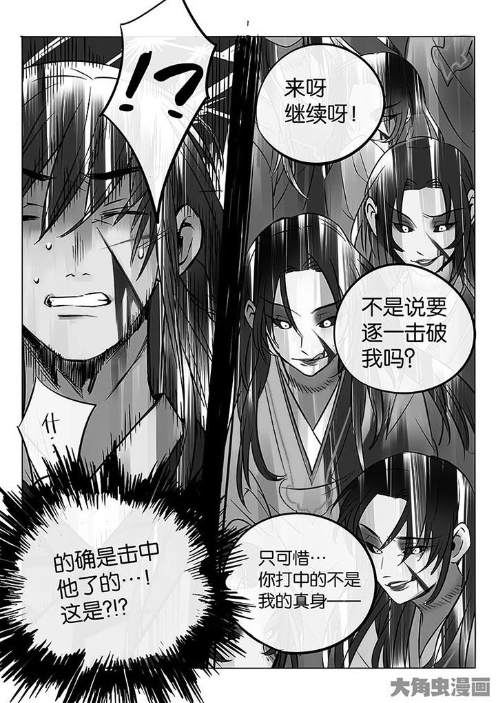 十二司月漫画,第57章：寡不敌众3图