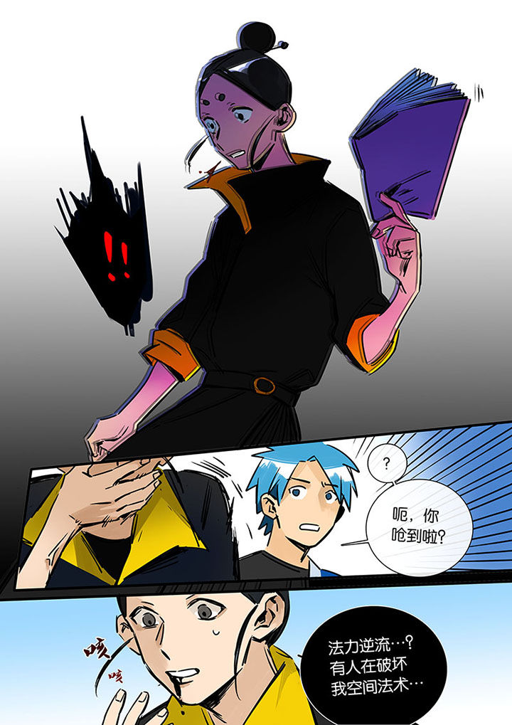 十二司月漫画,第18章：阴魂不散1图