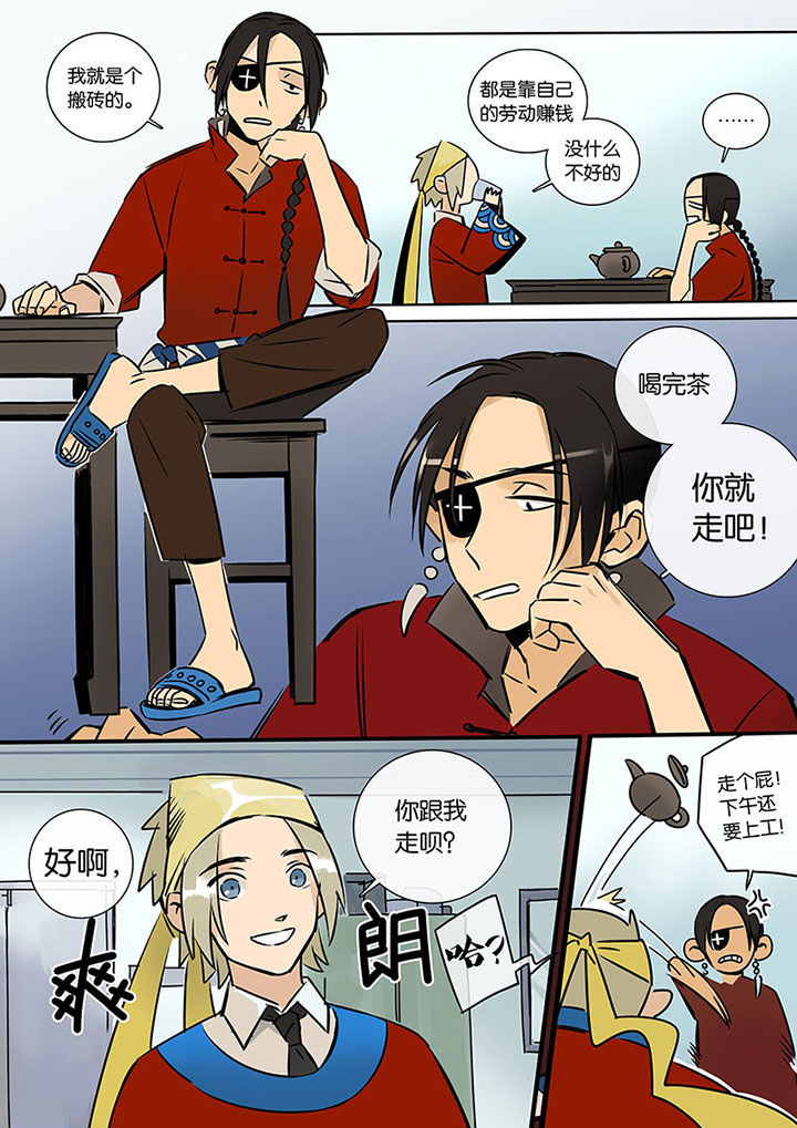 十二司月漫画,第13章：小叙2图