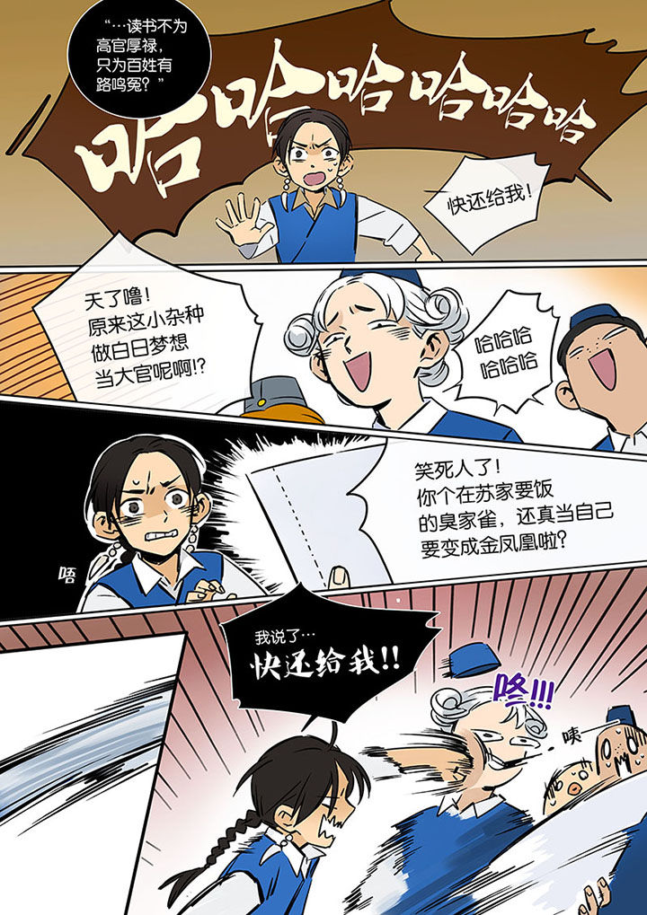 十二司月漫画,第15章：两个人的过去1图