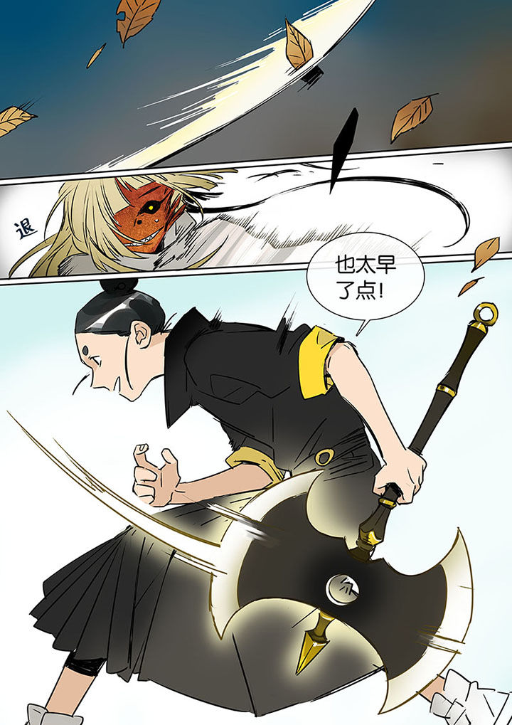 十二司月漫画,第11章：旱魃5图