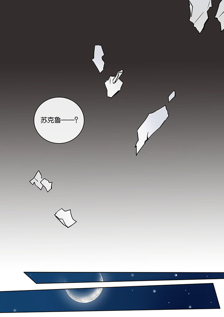 十二司月漫画,第15章：两个人的过去5图