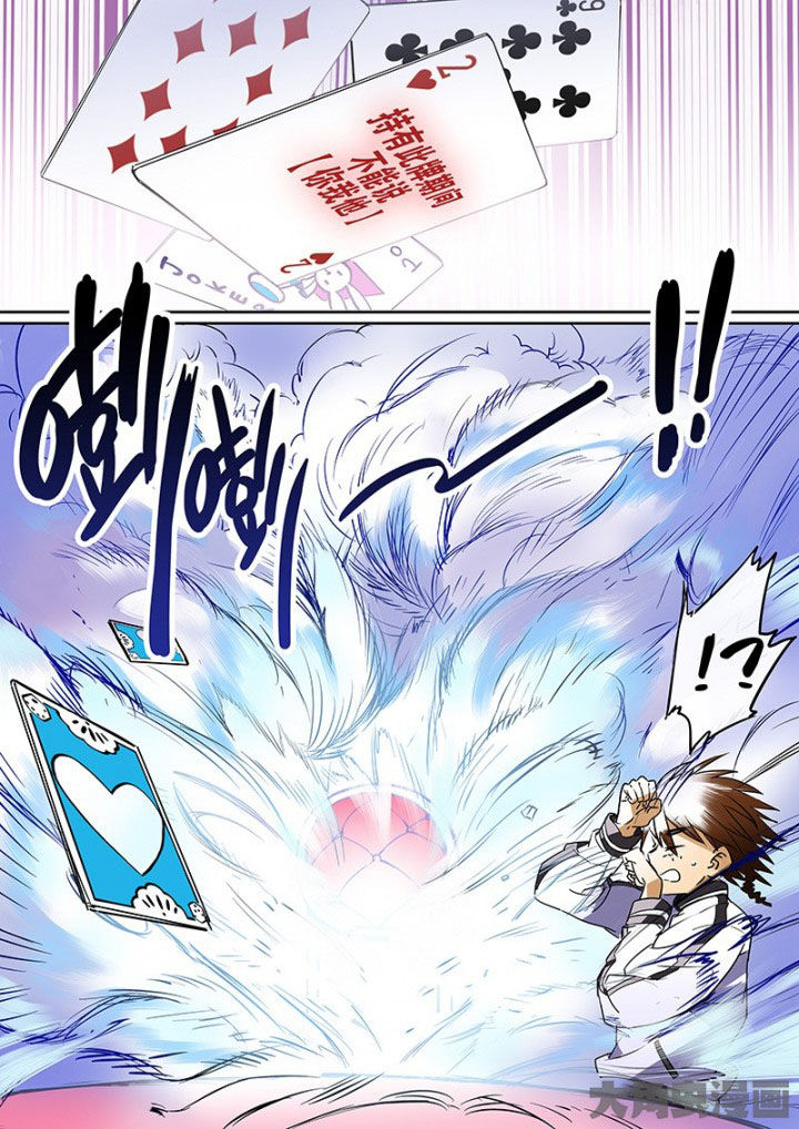 十二司月漫画,第33章：孝（五）5图