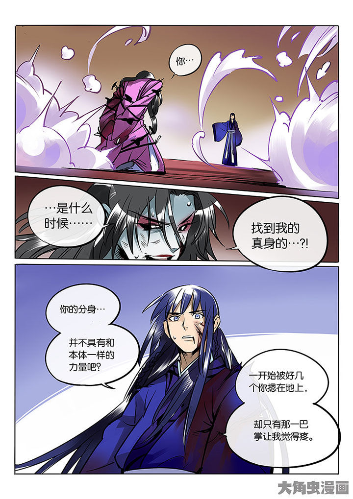十二司月漫画,第58章：血色2图