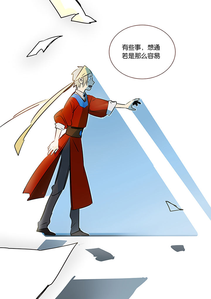 十二司月漫画,第17章：上天5图