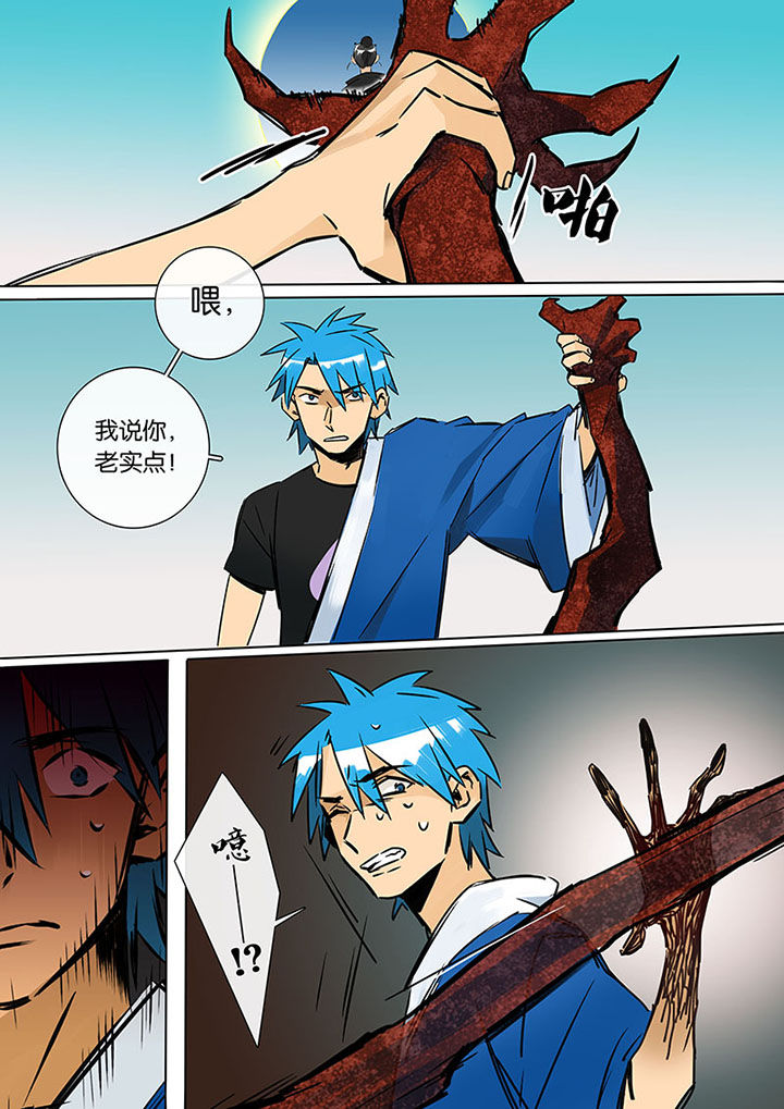 十二司月漫画,第19章：进化5图