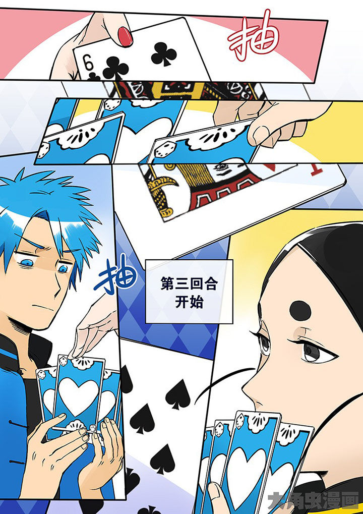 十二司月漫画,第31章：孝（三）1图