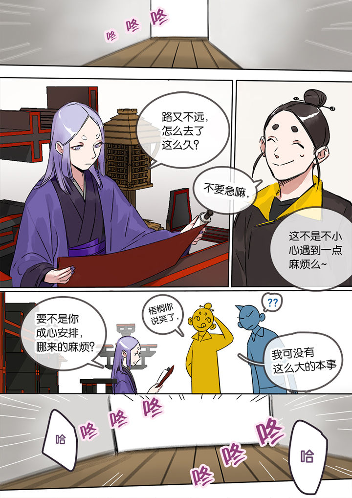 十二司月漫画,第5章：小桃3图