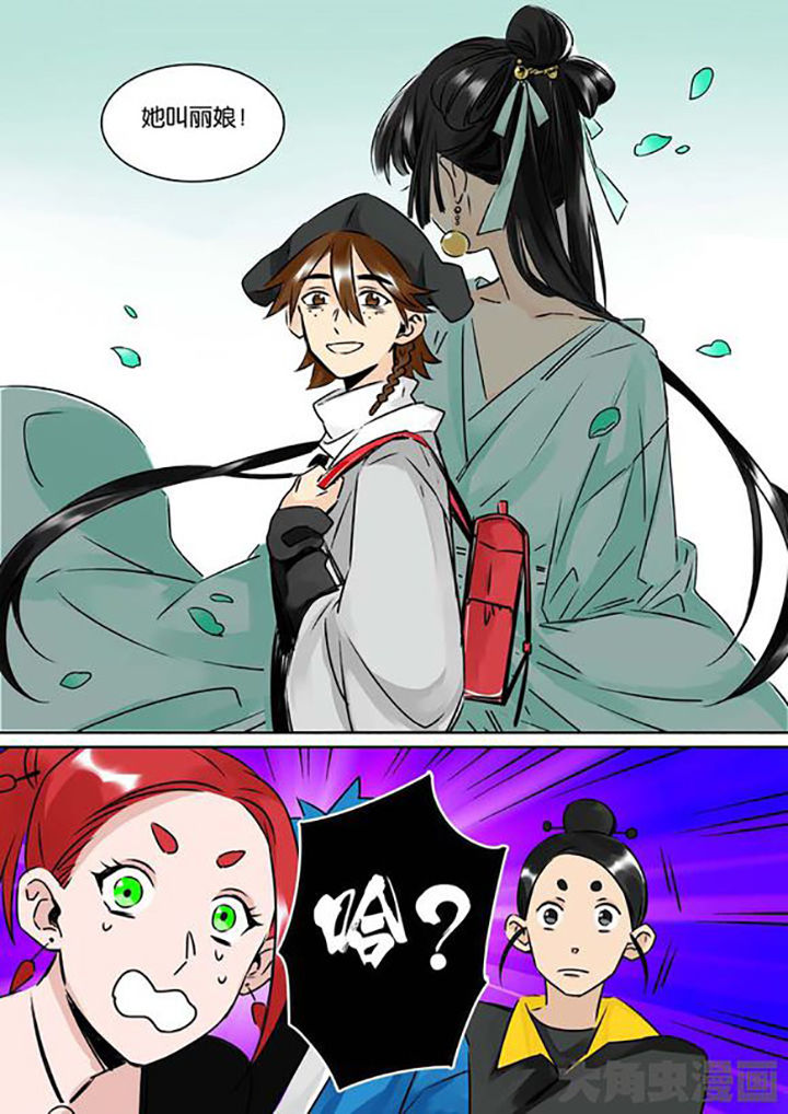 十二司月漫画,第26章：柳应臣5图