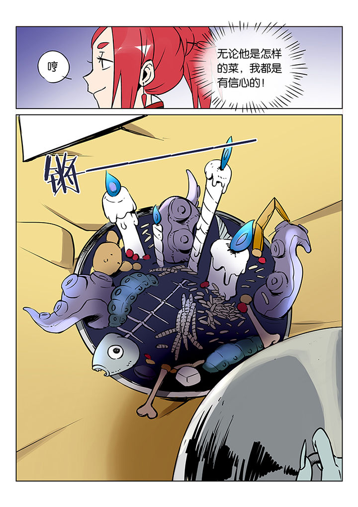 十二司月漫画,第41章：贤（三）2图