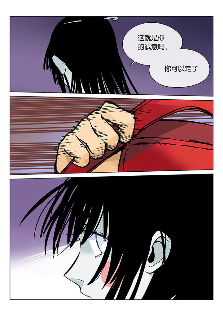 十二司月漫画,第51章：诚（三）1图