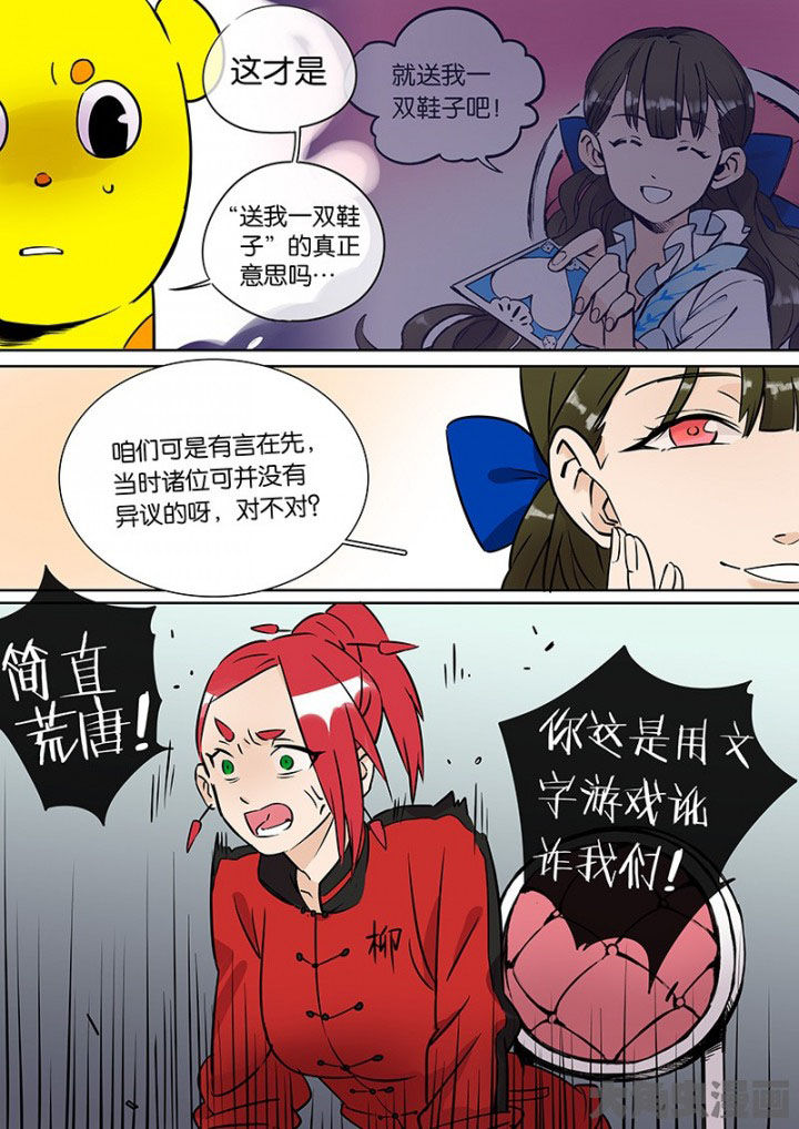 十二司月漫画,第33章：孝（五）4图