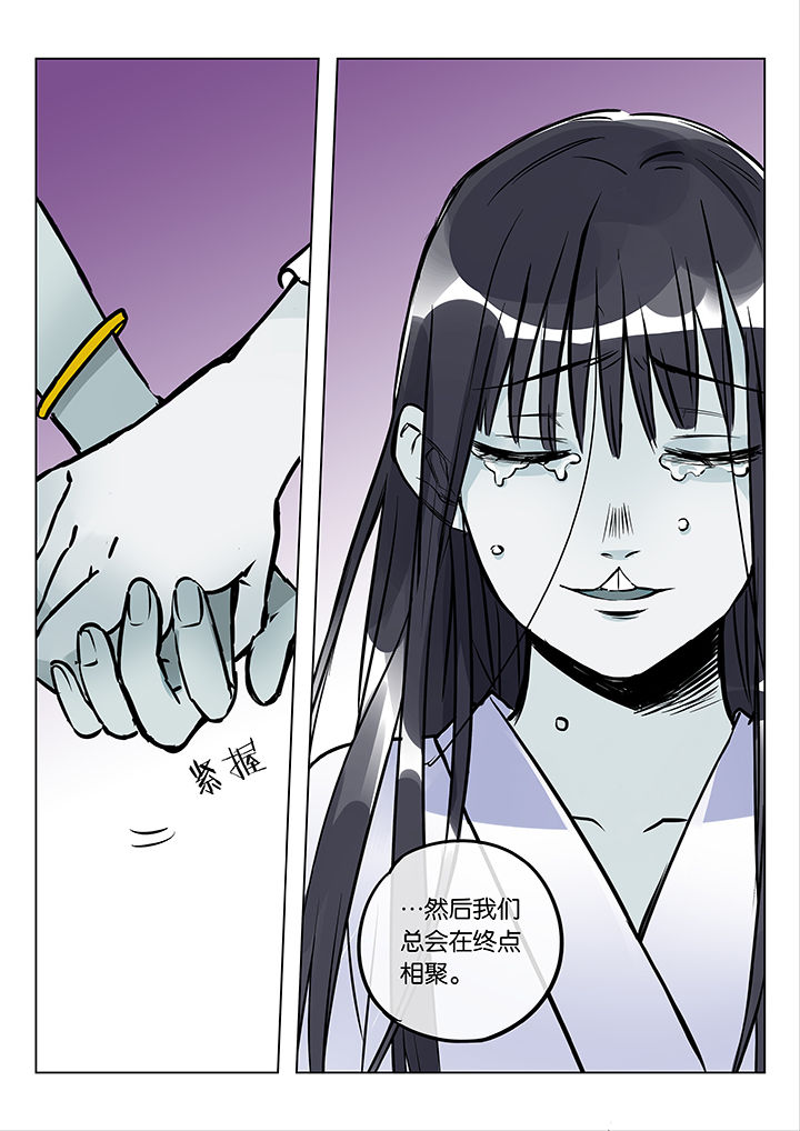 十二司月漫画,第47章：艺（五）2图
