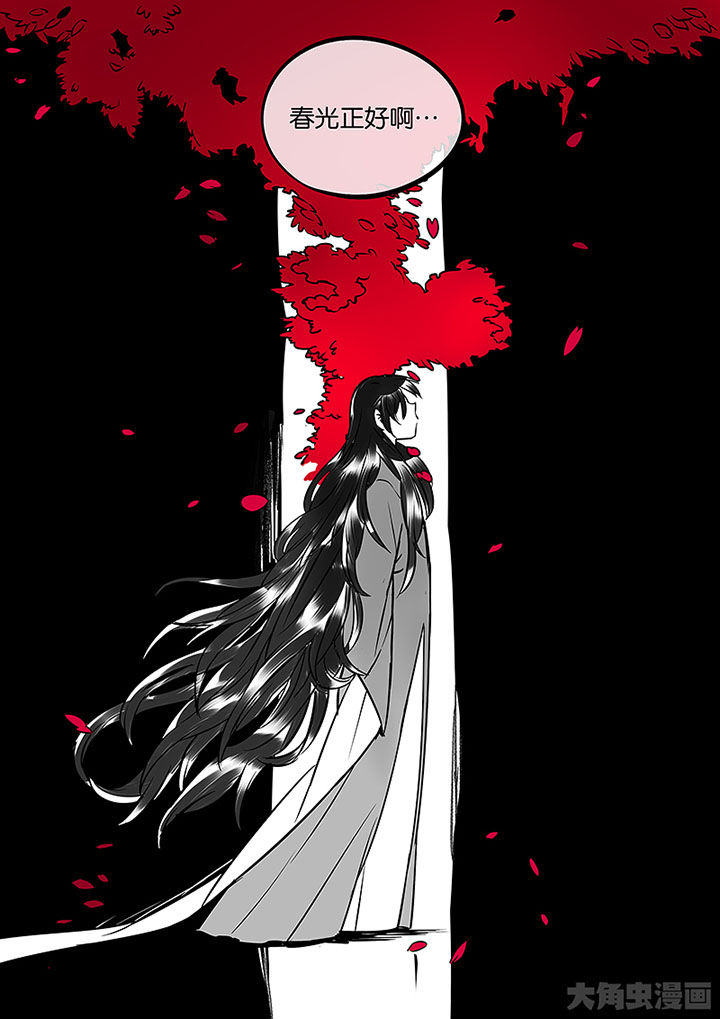 十二司月漫画,第58章：血色3图
