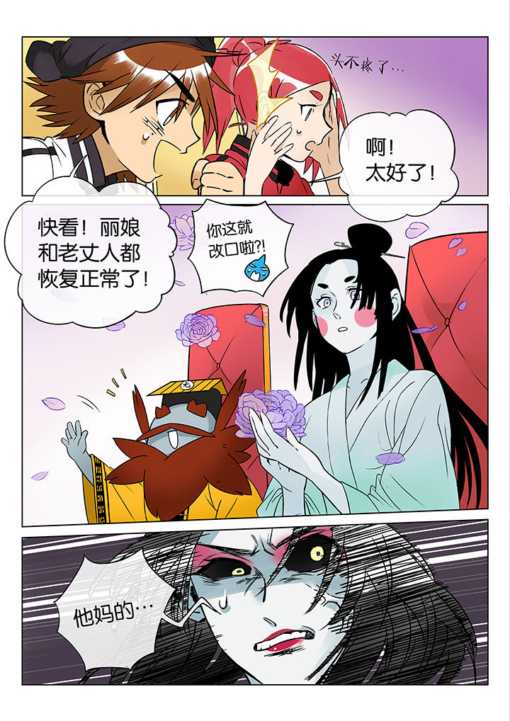 十二司月漫画,第45章：艺（三）4图