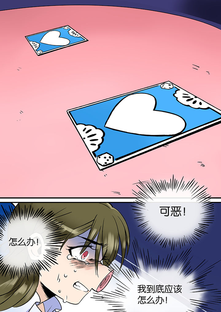 十二司月漫画,第37章：孝（九）3图