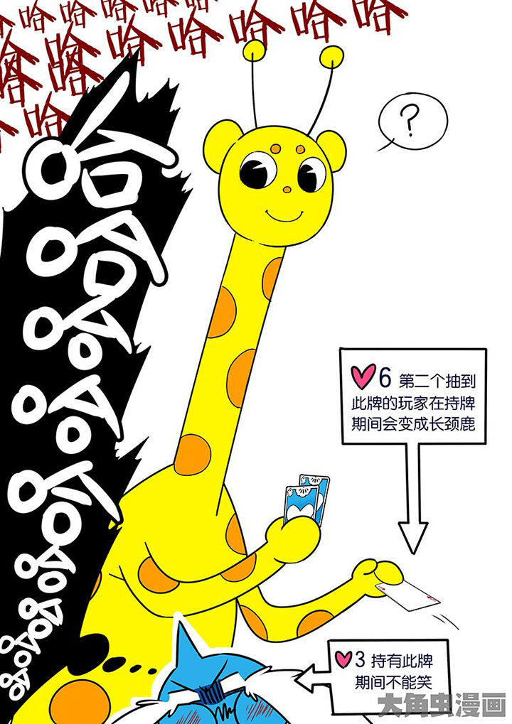 十二司月漫画,第31章：孝（三）2图