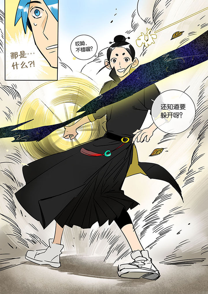 十二司月漫画,第11章：旱魃4图