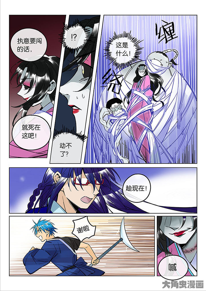 十二司月漫画,第56章：情势所迫2图