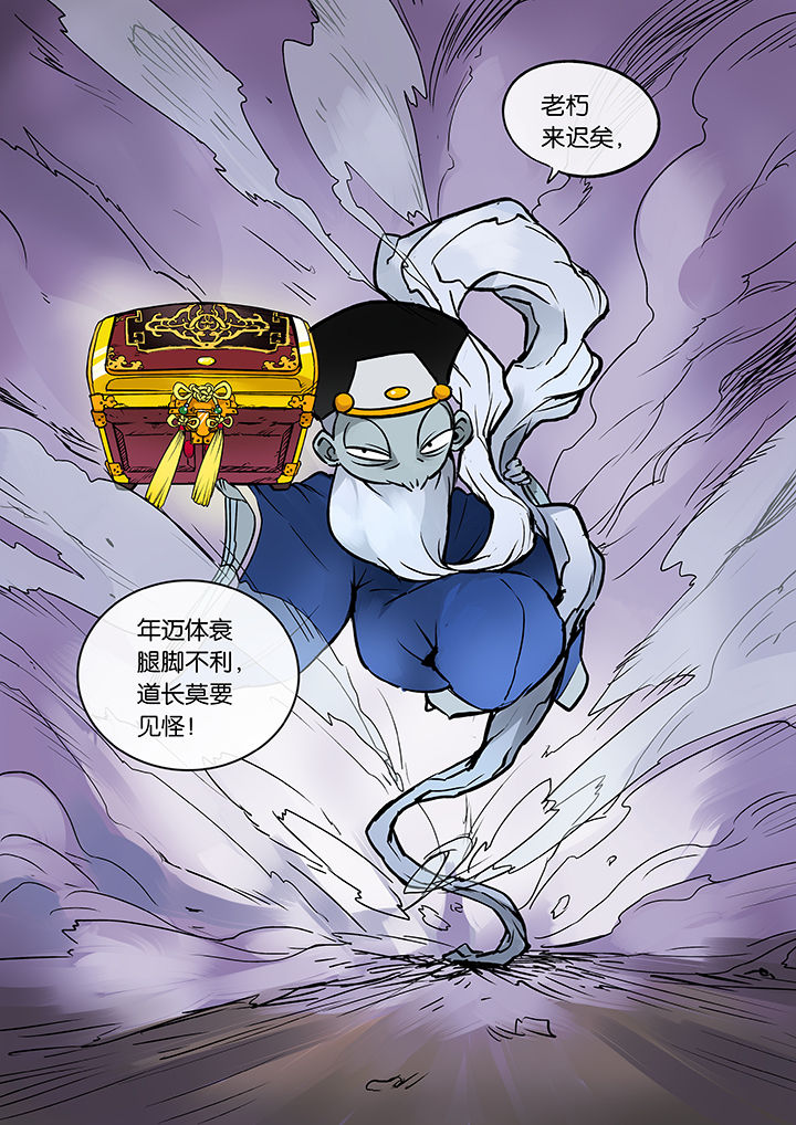 十二司月漫画,第38章：孝（终）2图