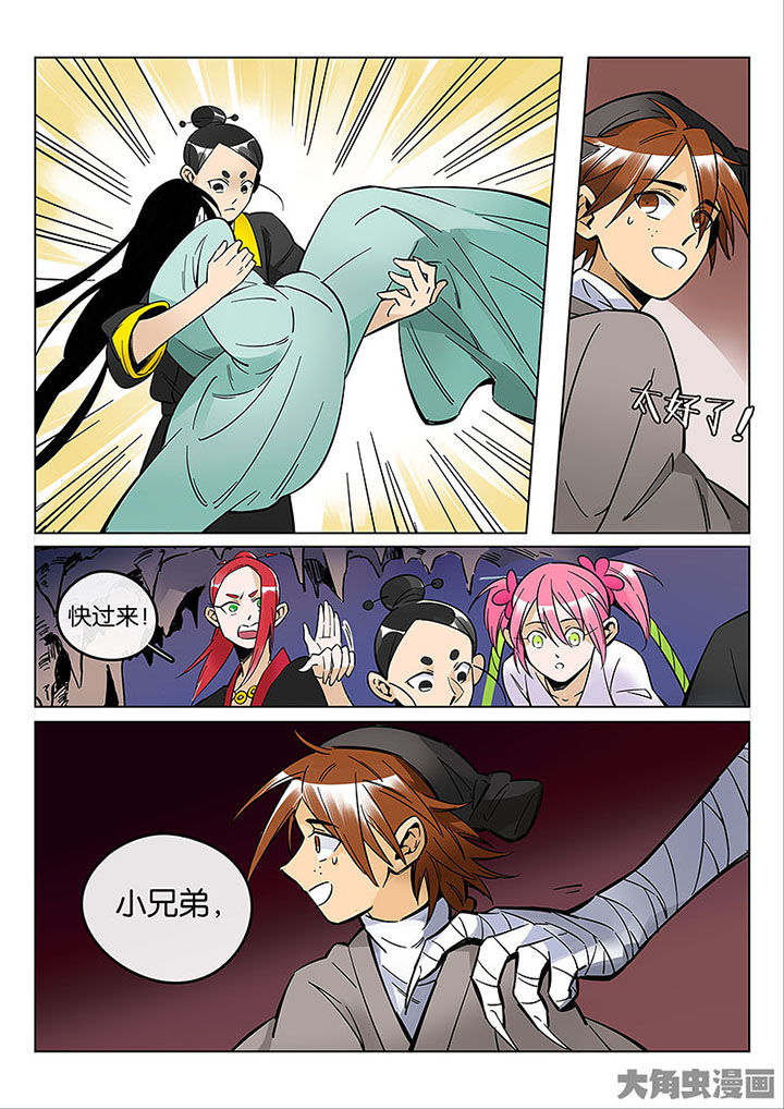 十二司月漫画,第55章：夺回！4图