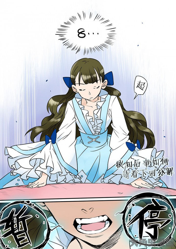 十二司月漫画,第32章：孝（四）5图