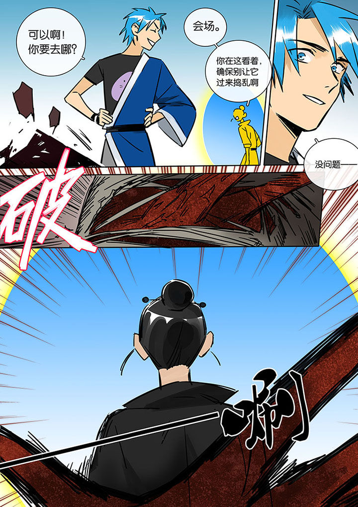 十二司月漫画,第19章：进化4图